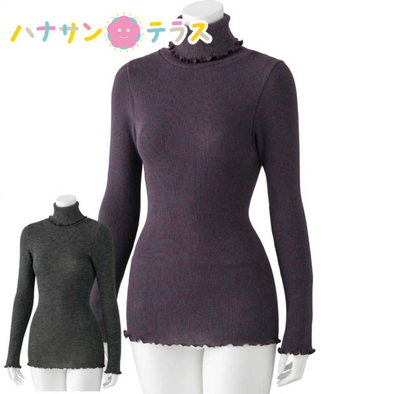 あったかのびのび長袖インナータートルネック  乾燥機OK 婦人 用 NOBI AID