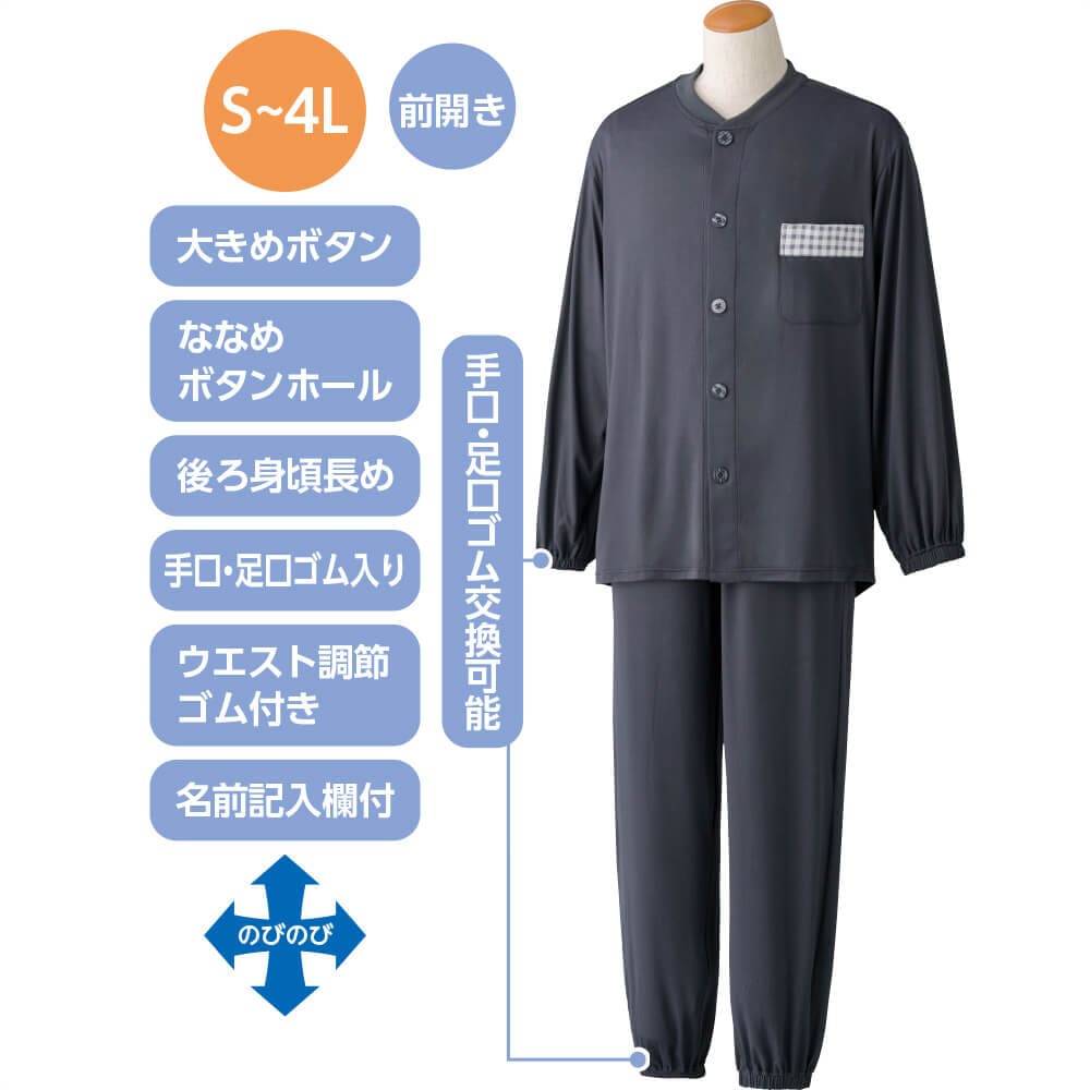 大きめボタンのびのびストレッチパジャマ 3L 4L 乾燥機OK 紳士 用 NOBI