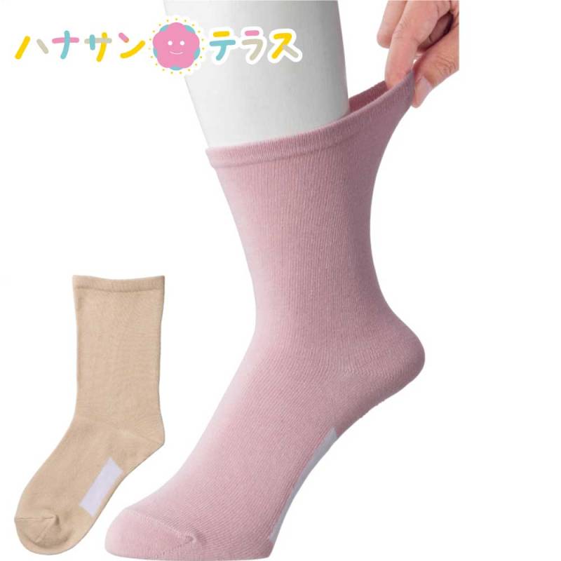 足首ゆったり名前の書けるスベリ止め付ソックス 22～24cm  レディース 婦人 用