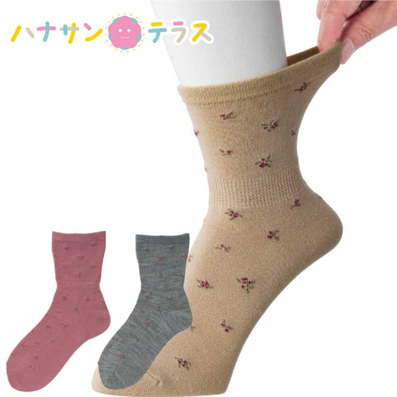 いたわり設計ソックス 22～24cm  レディース 婦人 用
