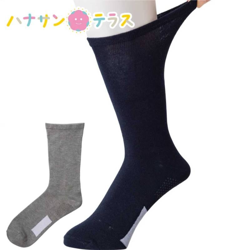 足首ゆったり名前の書けるスベリ止め付ソックス 24～26cm  メンズ 紳士 用