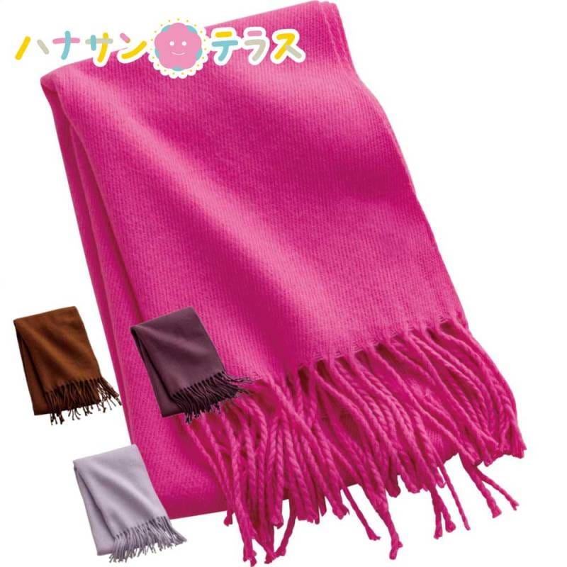 キレイ色フリンジマフラー フリー レディース 婦人 用