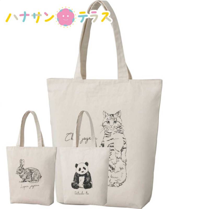 ファスナー付きアニマルトートバッグ フリー レディース 婦人 用