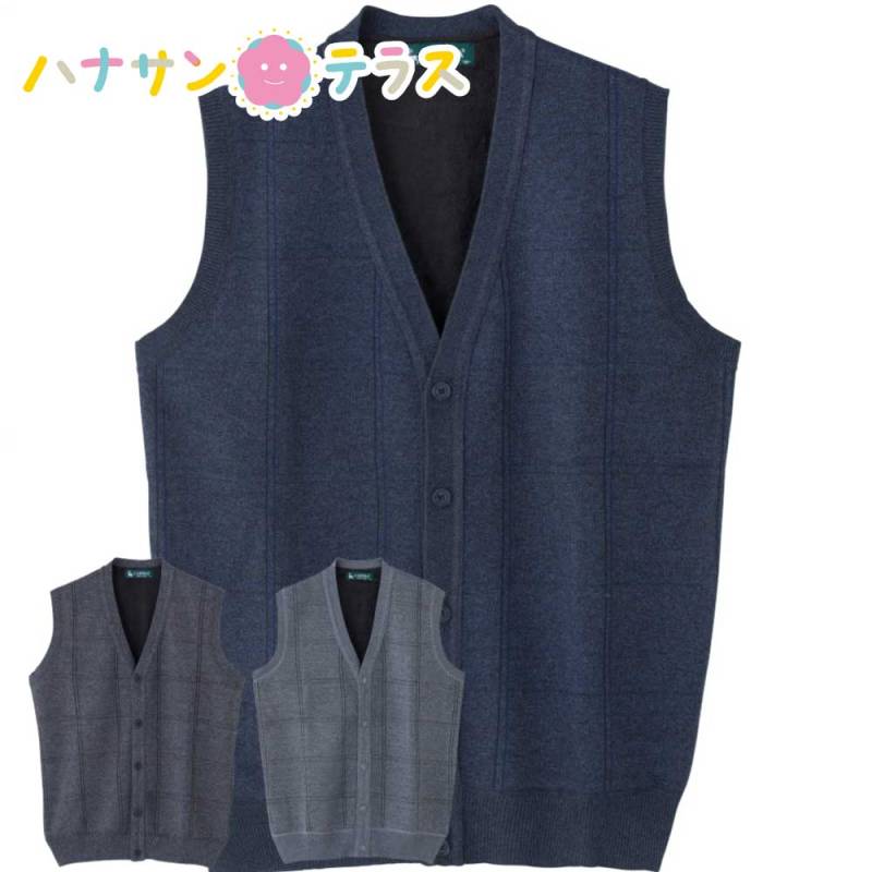 裏起毛ニット前開きベスト M L LL メンズ 紳士 用