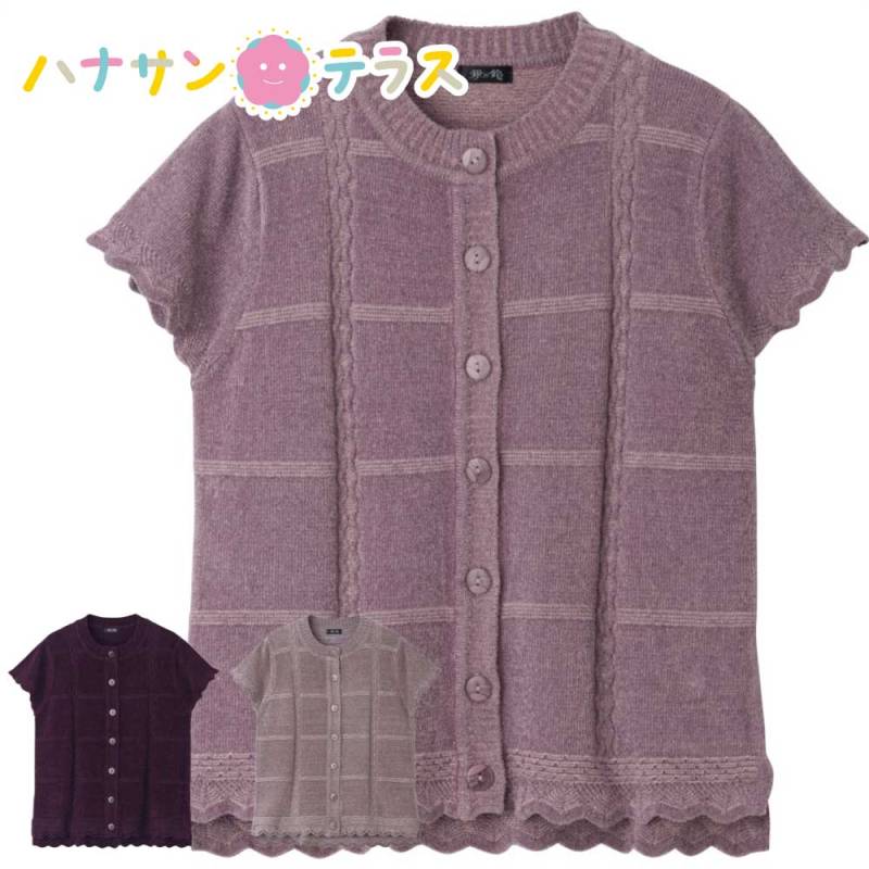 もちもち丸洗いベスト M～L レディース 婦人 用