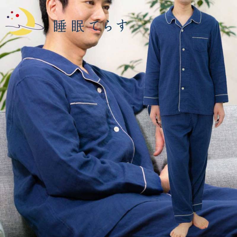 睡眠てらす あたたかいだけではない 呼吸する 3重ガーゼパジャマ パイピングパジャマ S M L LL 紳士用