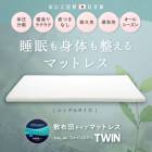 �ե����󥨥��� TWIN ����������� ���󥰥륵���� ��97��195�߹⤵6cm �������� �ޥåȥ쥹 ������