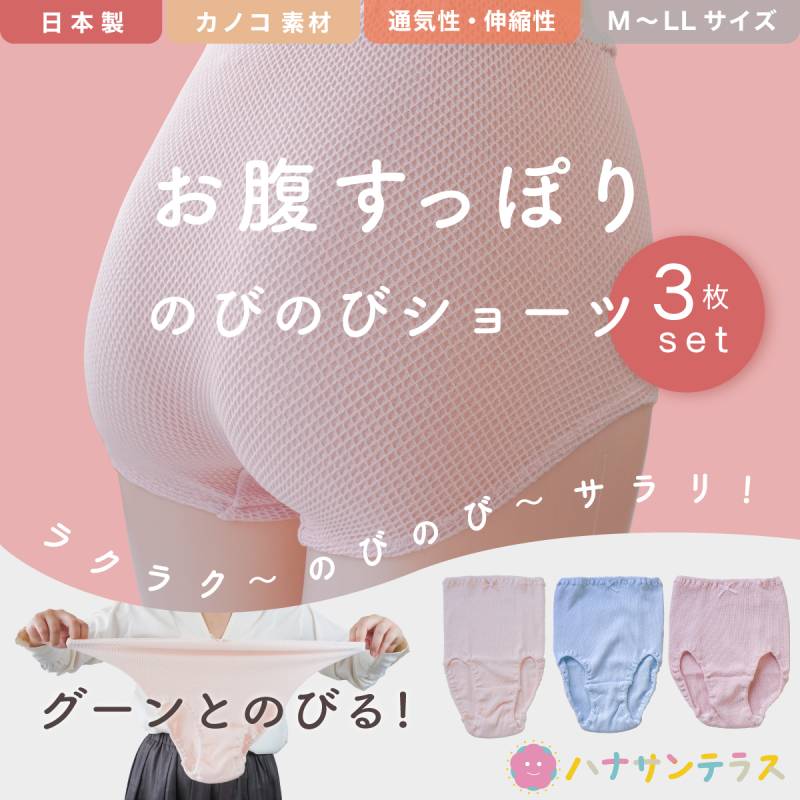 ネコポス】らくらくのびのびショーツ 3枚セット レディース | すべての