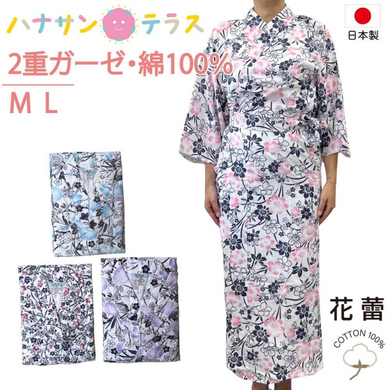 寝巻き 浴衣 女性 日本製 綿100% 二重ガーゼ M L 花蕾 腰紐あり 二色刷り 柄おまかせ レディース