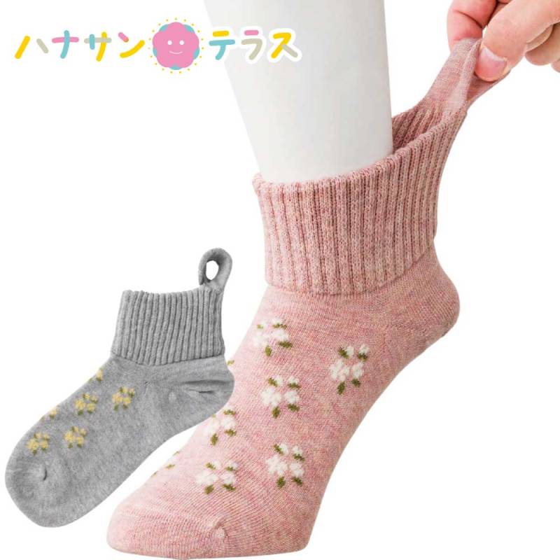 名前の書ける取っ手付ソックス 柄  22～24ｃM レディース 婦人 用