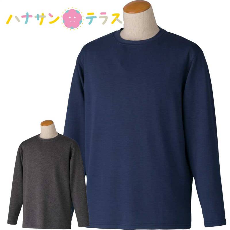 するっと着れるトレーナー M L LL メンズ 紳士 用