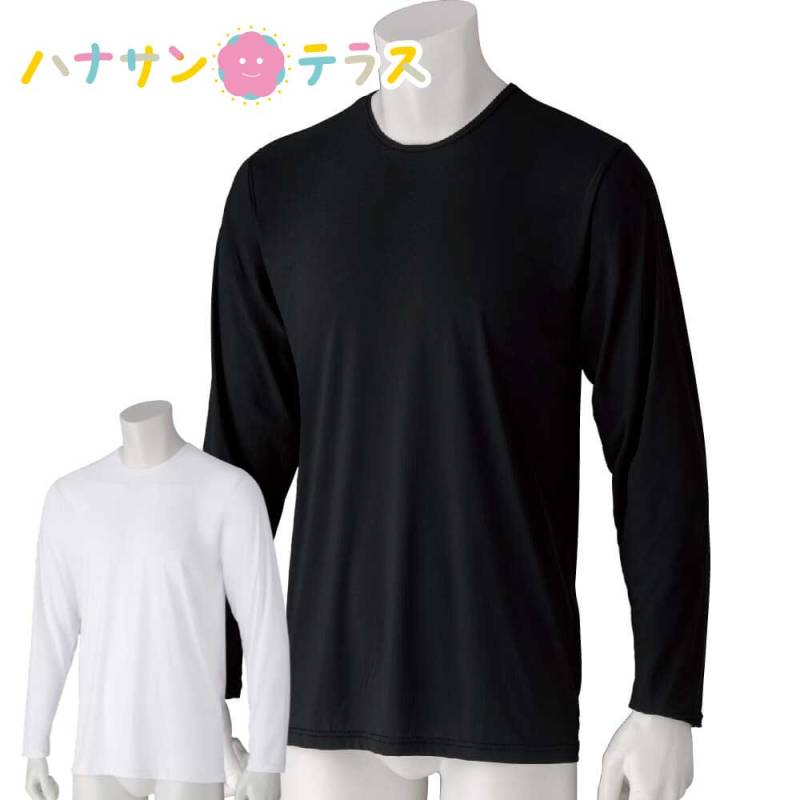 のびのびラクラク長袖インナー M L LL メンズ 紳士 用