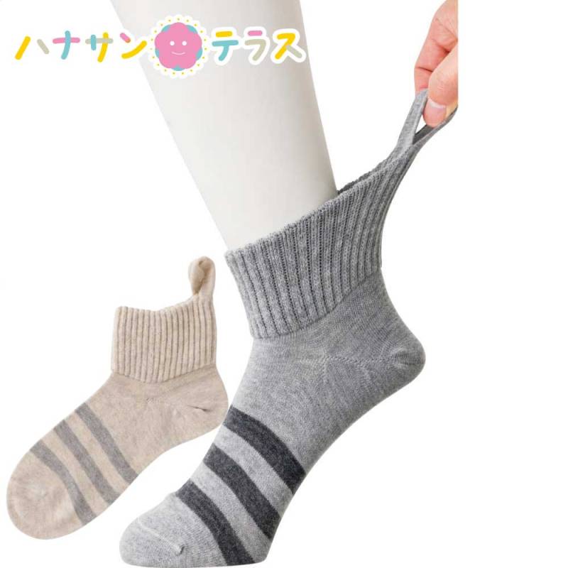 名前の書ける取っ手付ソックス 柄  24～26ｃM メンズ 紳士 用