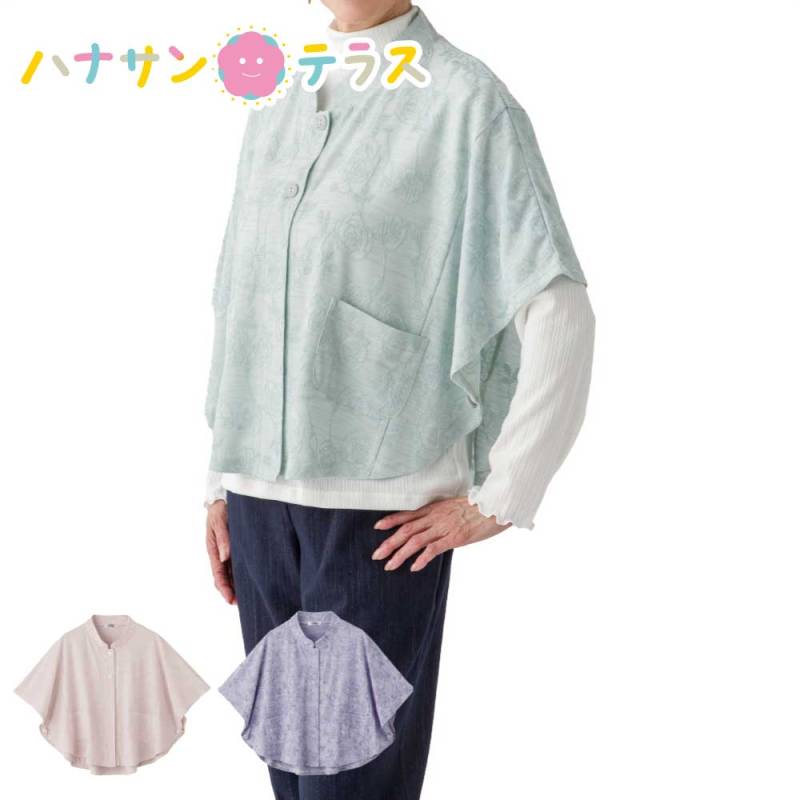 斜め釦ホール3ＷＡＹポンチョ M~L レディース 婦人 用　　