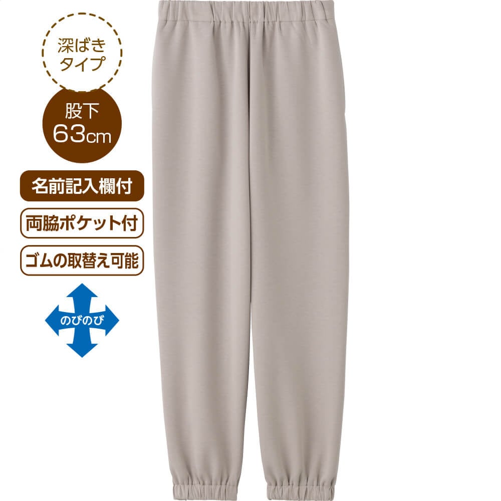 リラクシングホッピングパンツ