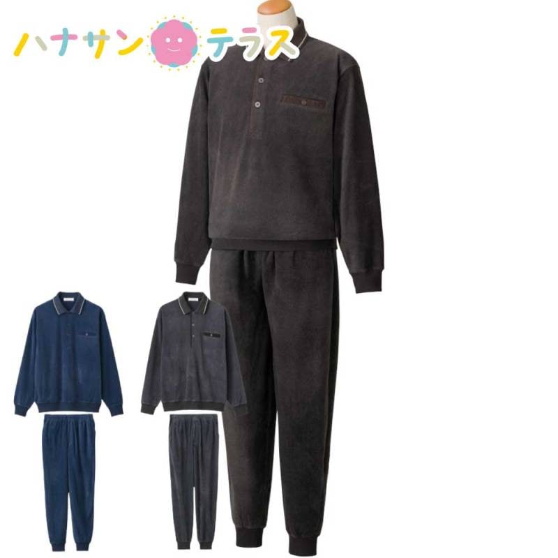 フリースポロ衿上下スーツ M L LL  メンズ 用