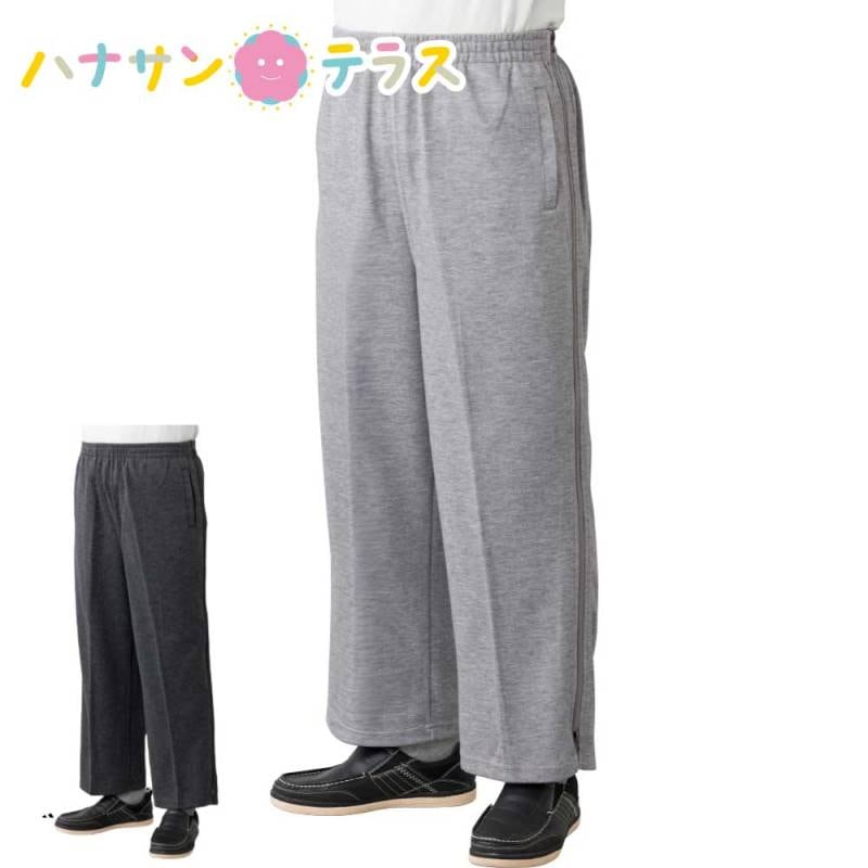 脇全開スウェットパンツ S M L LL 股下64cm 69cm メンズ 用