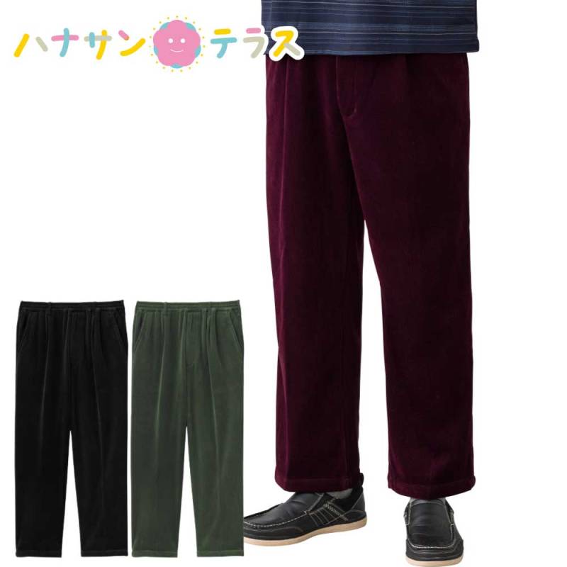 コーディロイ裏フリースらくらくパンツ M L LL メンズ 用