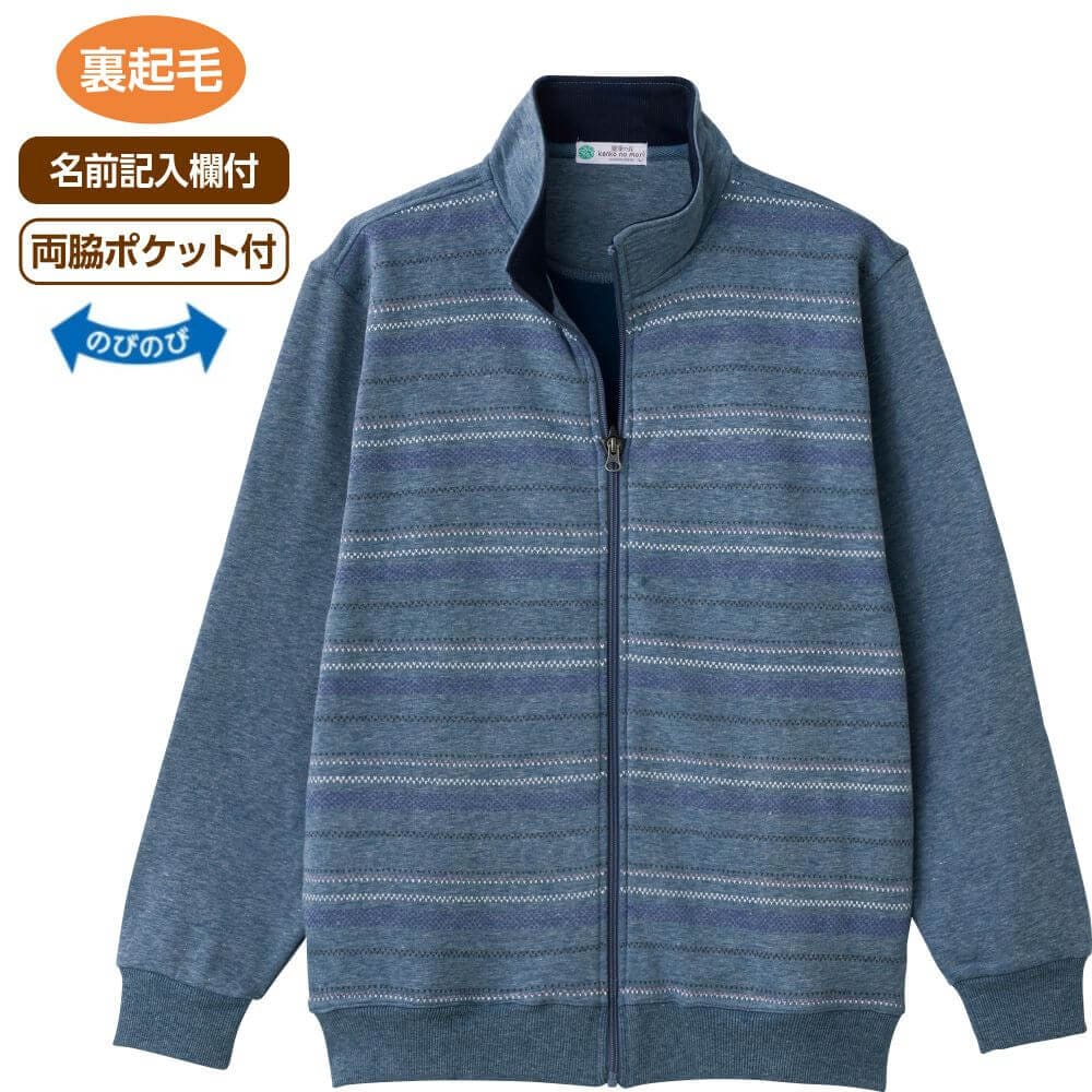裏起毛らくらくフルジップジャケット M L LL 乾燥機OK メンズ 用 裏起毛らくらくフルジップジャケット M L LL 乾燥機OK メンズ 用