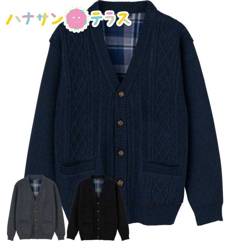 裏フリースニットカーディガン M L LL メンズ 用
