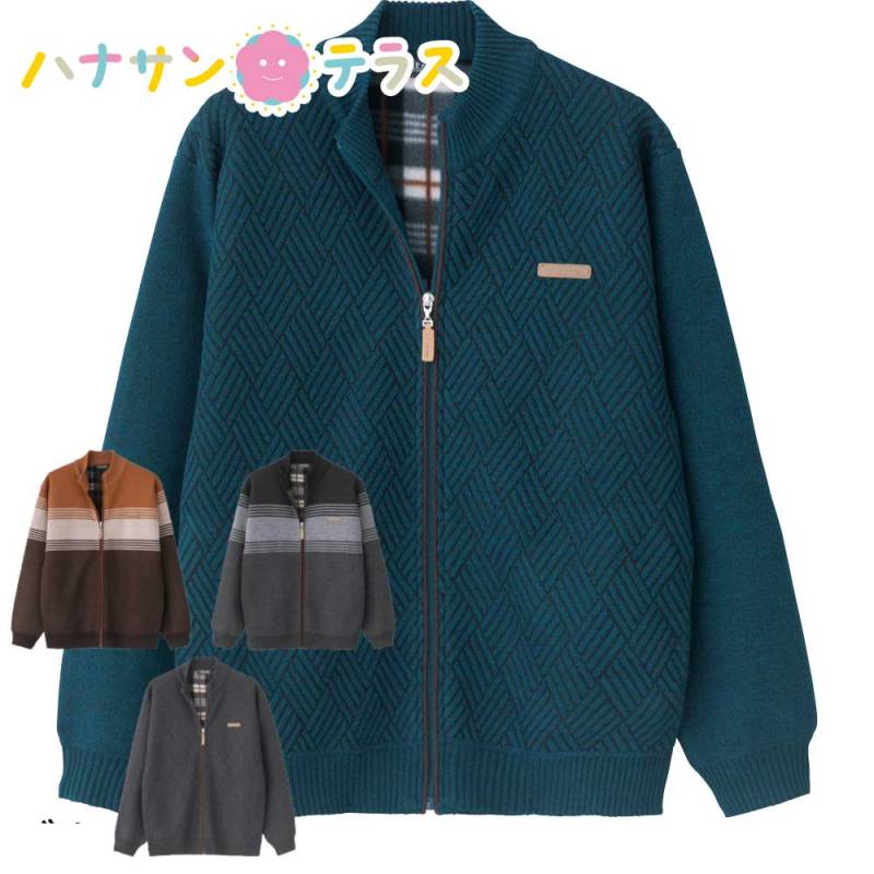 裏フリースニットフルジップジャケット M L LL メンズ 用