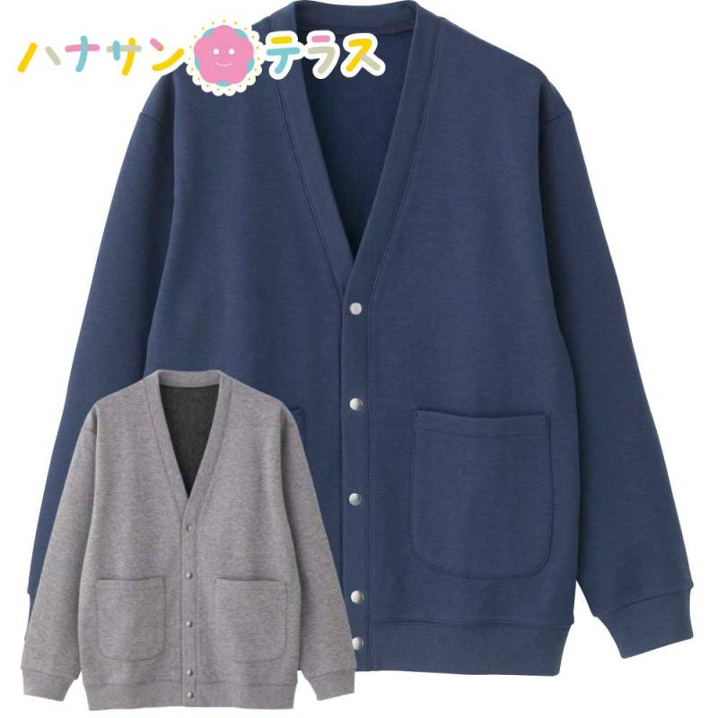 裏起毛スナップボタンカーディガン S M L LL 乾燥機OK メンズ 用
