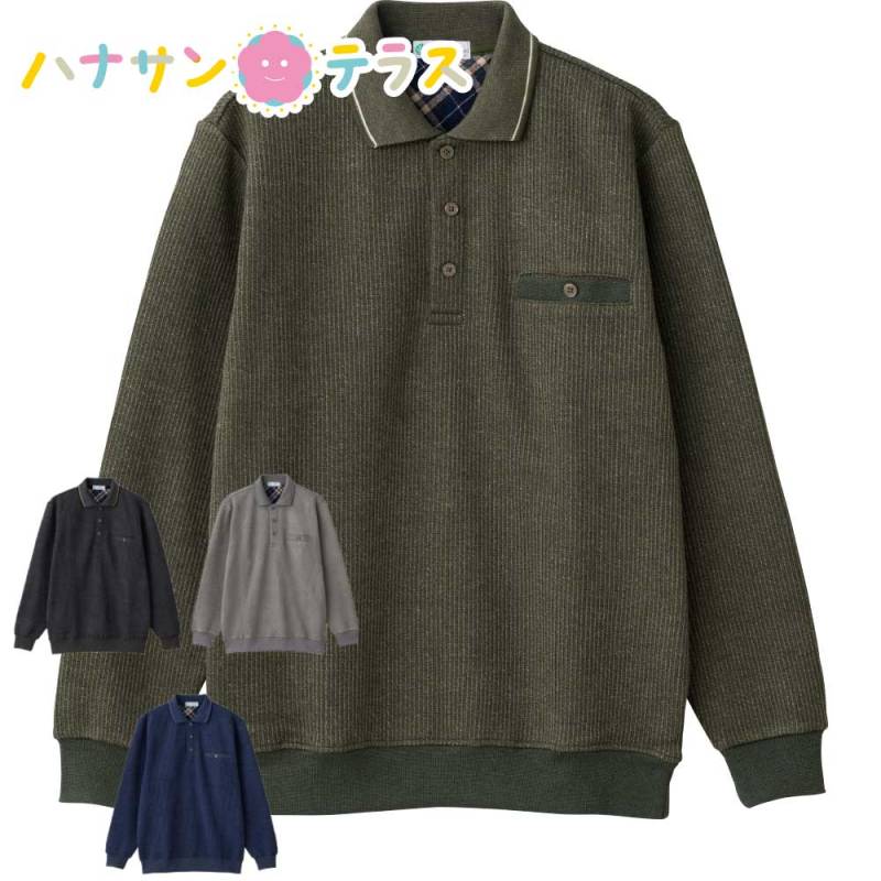 裏起毛ワンタッチテープポロ衿トレーナー M L LL 乾燥機OK メンズ 用