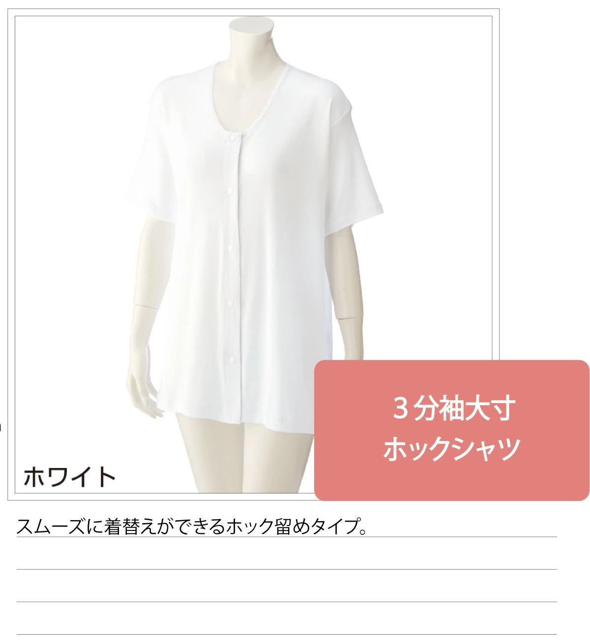 ワンタッチ肌着 下着 前開き レディース 婦人 用 綿100% 介護 