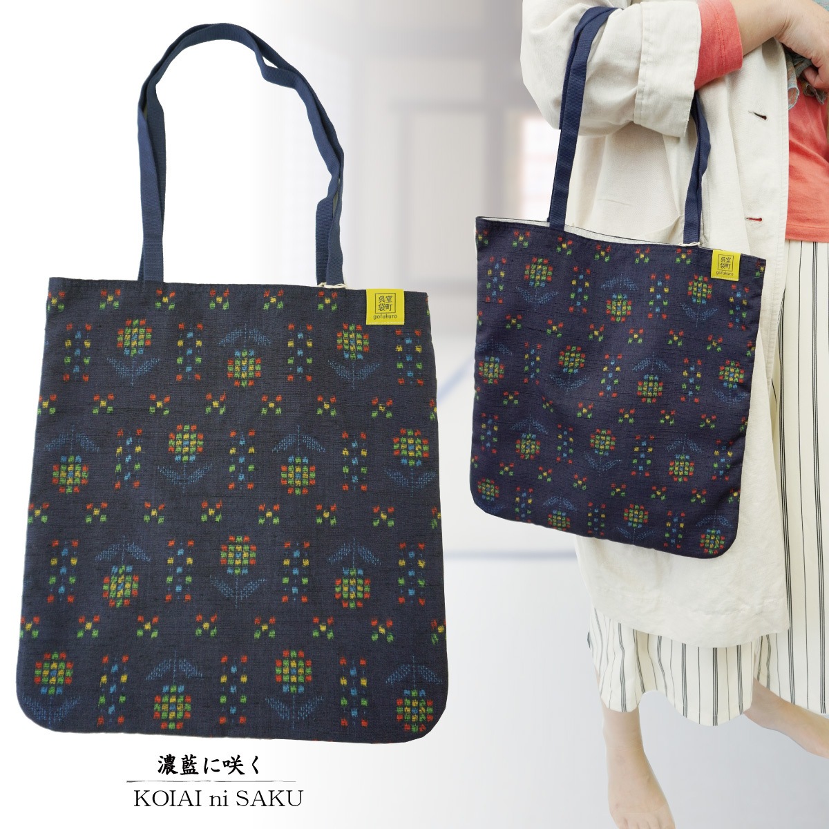 猫のシルエット 袋帯 正絹 やまと はじくガード 軽量 街着屋限定 [正絹