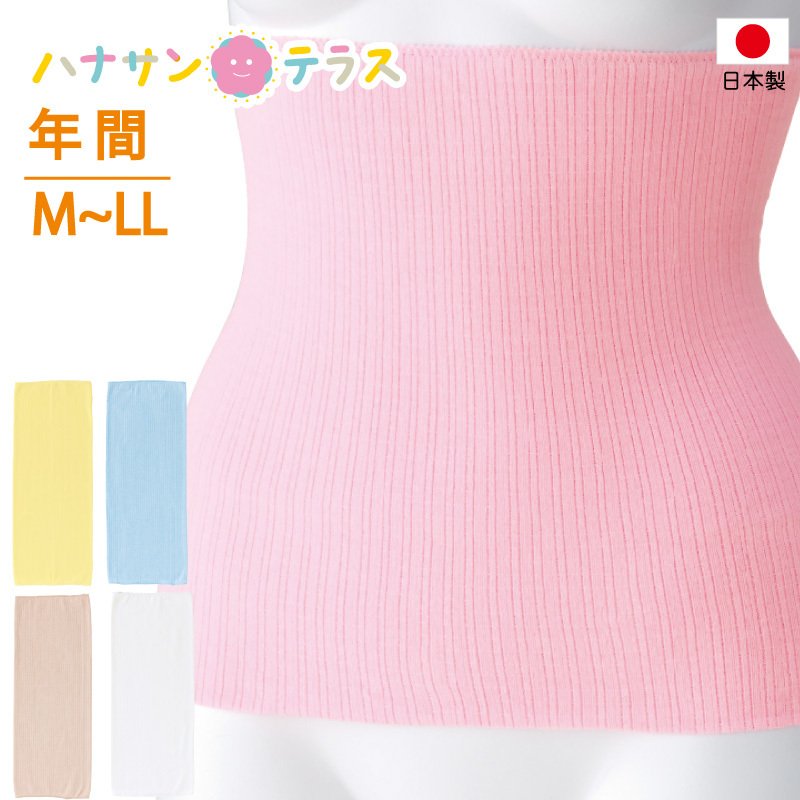 男女兼用腹巻 M L LL | 介護用品,サポーター・レッグウォーマー・腹巻