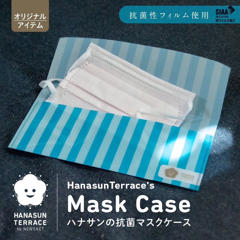 マスクケース 携帯用 おしゃれ 抗菌 持ち運び 1枚 除菌シート ウェット