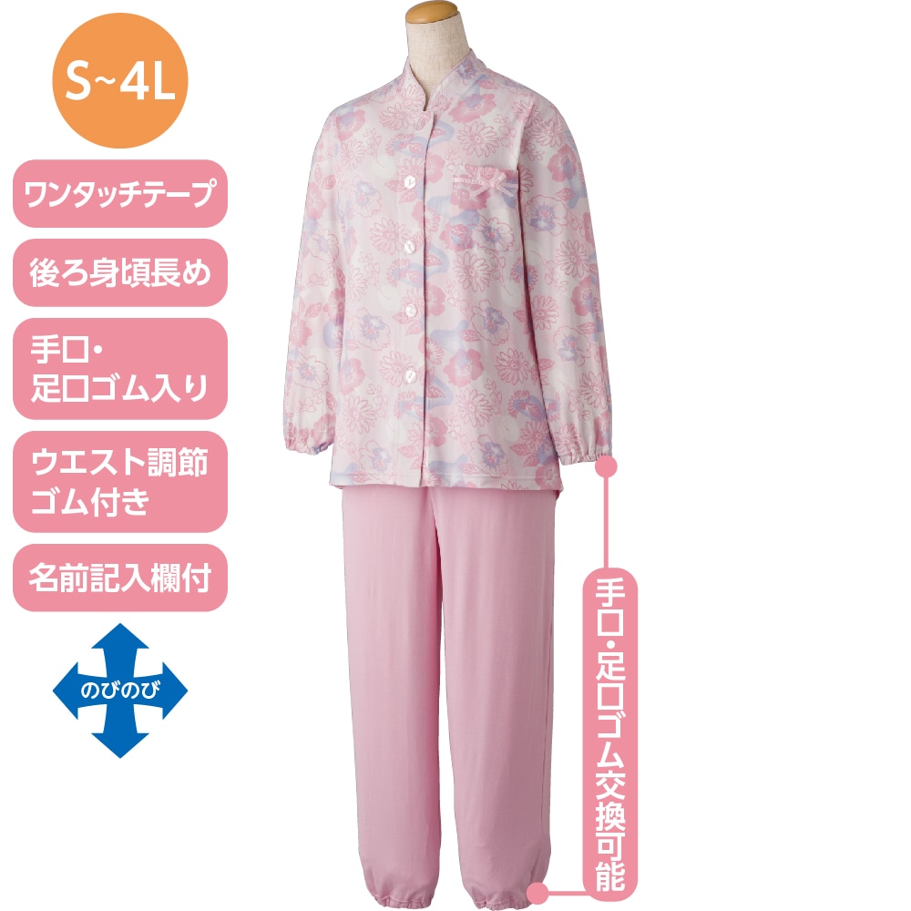 ワンタッチのびのびストレッチパジャマ 3L 4L 婦人 NOBI AID | 女性用