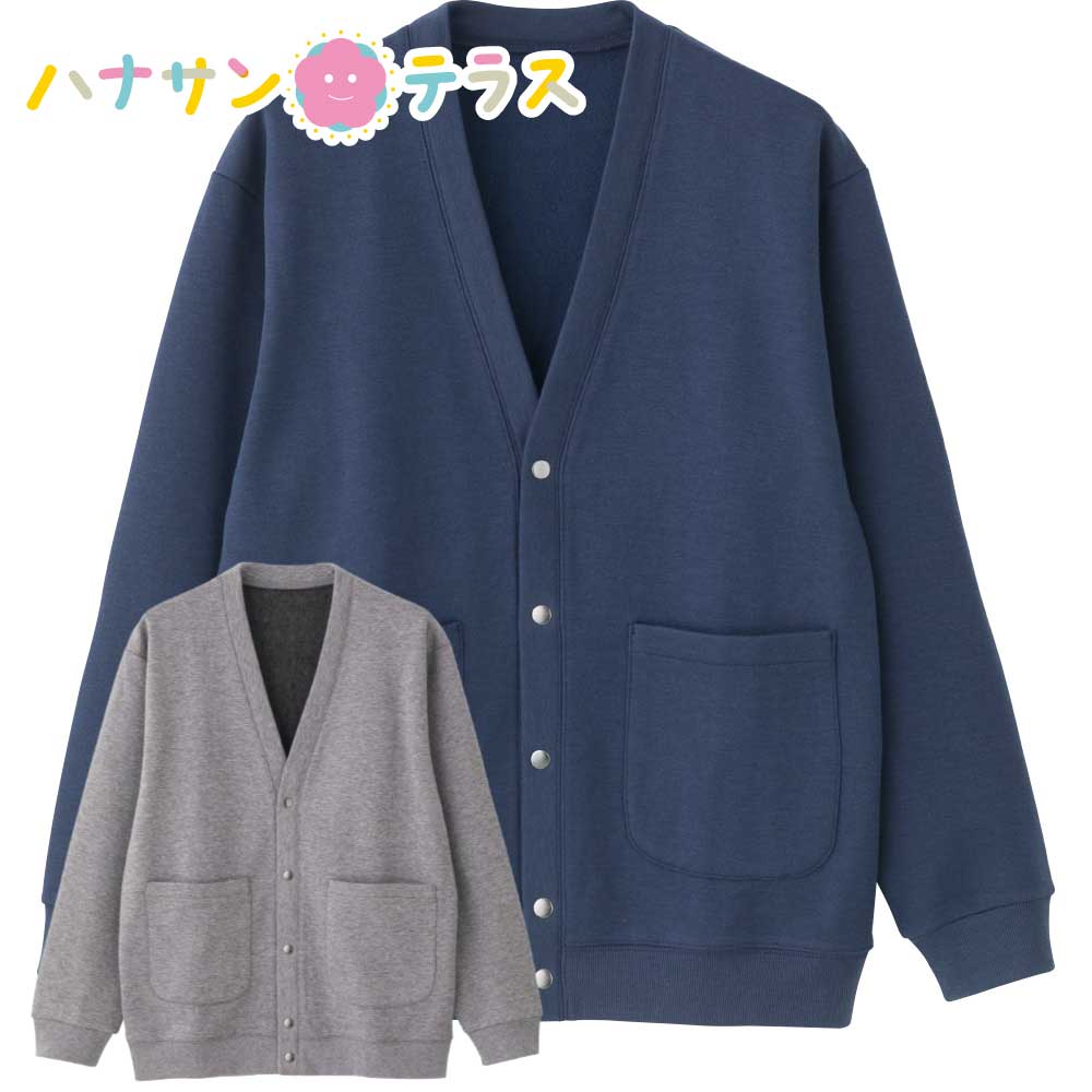 裏起毛スナップボタンカーディガン S M L LL 乾燥機OK メンズ 用