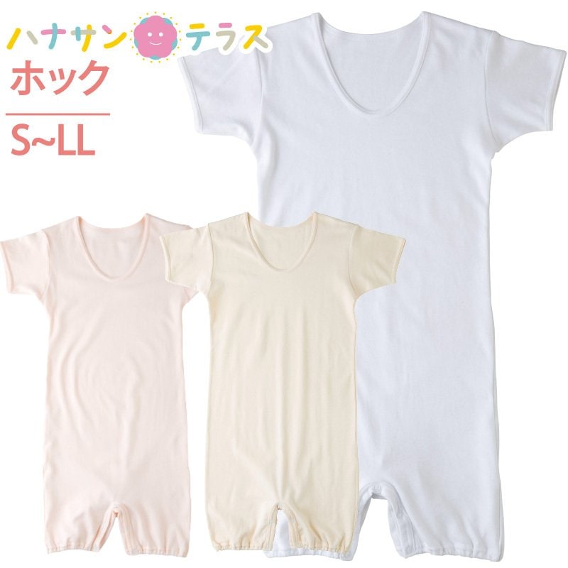 シニアロンパース 3分袖 半袖 ワンタッチ肌着 ホック式 S M L LL 介護
