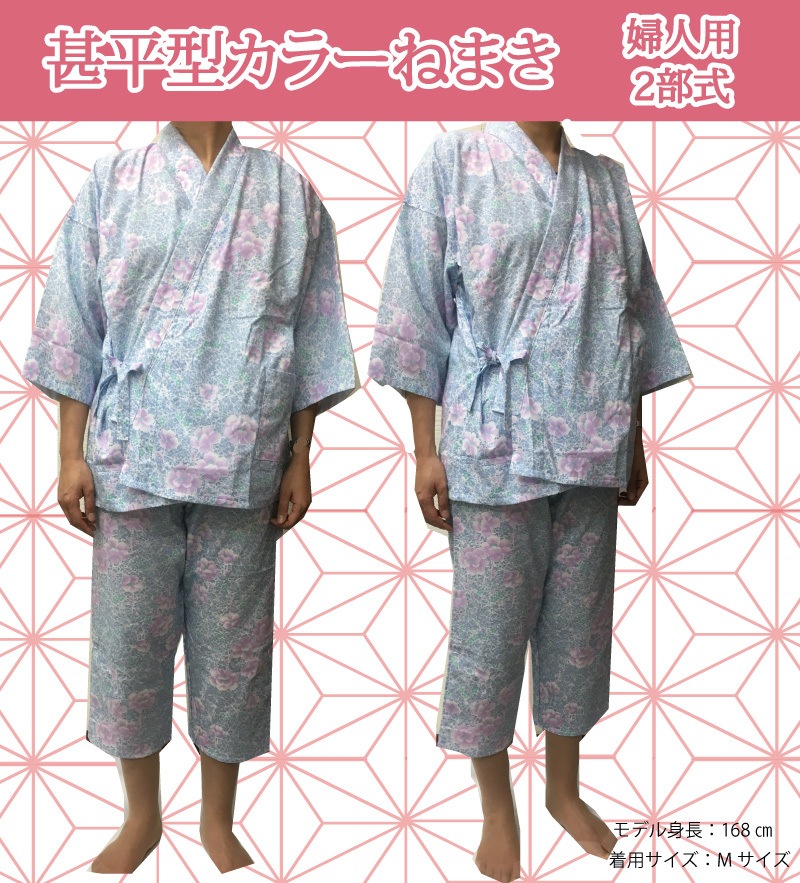 パジャマ2 3_000000000115.jpg?1678209903