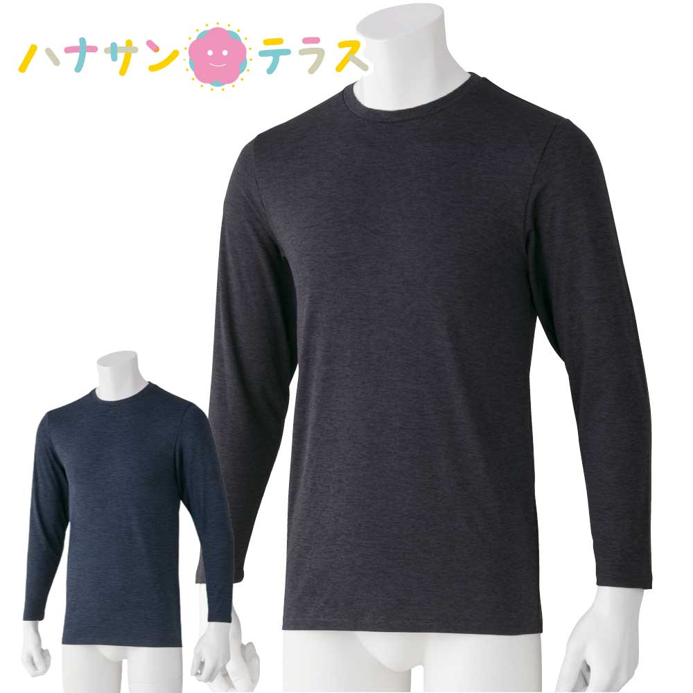 のびのびラクラク裏起毛長袖インナー M L LL 秋冬 8分袖 NOBIAID 乾燥