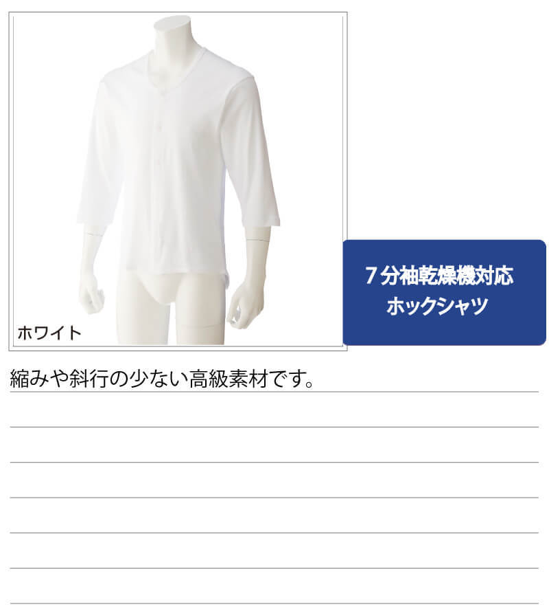 ��󥿥å�ȩ�� ���� ������ ��� �»� �� ��� �ץ饹���å��ۥå������ 7ʬµ ���絡�б� M L ���Ĺ�� ���ʤ��η� ���� ����� ȩ�� ���� ����� ����� ���� ���˥� 01909