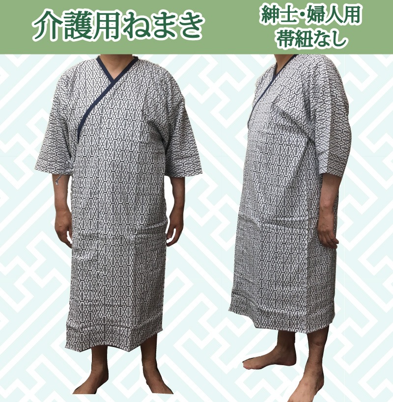 介護用衣料・寝巻き MARU 3_000000000123.jpg?1678209903