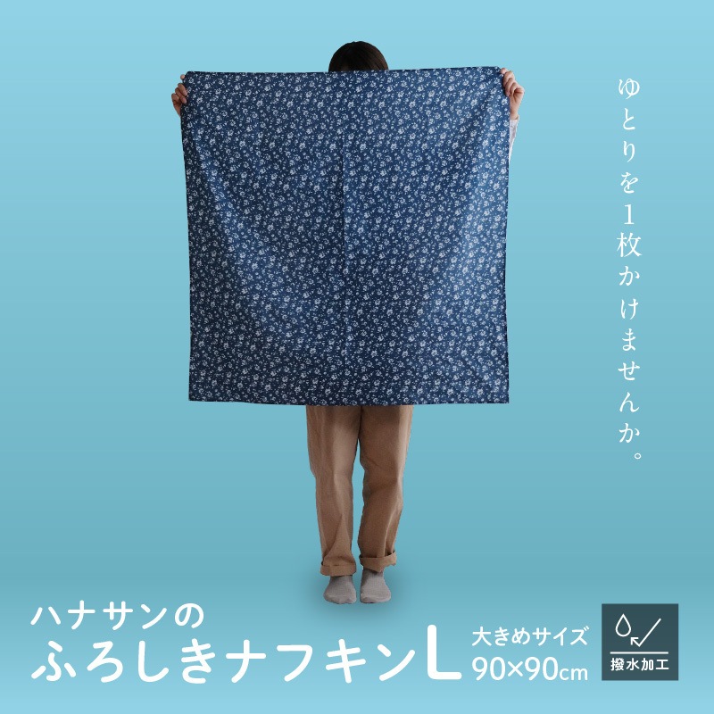 新商品【大判風呂敷】☆105センチ幅［納戸色/白］ 新商品【大判風呂敷】☆105センチ幅［納戸色/白］ 風呂敷 大判