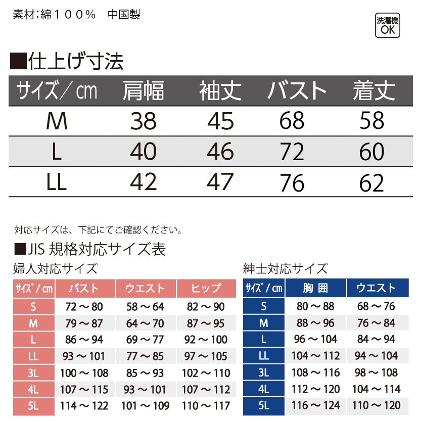 ���� ��ǥ����� �ؿ� �� ��100�� ��� 8ʬµ ���եȥ��å��դ�  M L LL �������ù� �� �� �� �� ����ʡ� �����  ����� ȩ�� ���� ����� ���� ���˥�
