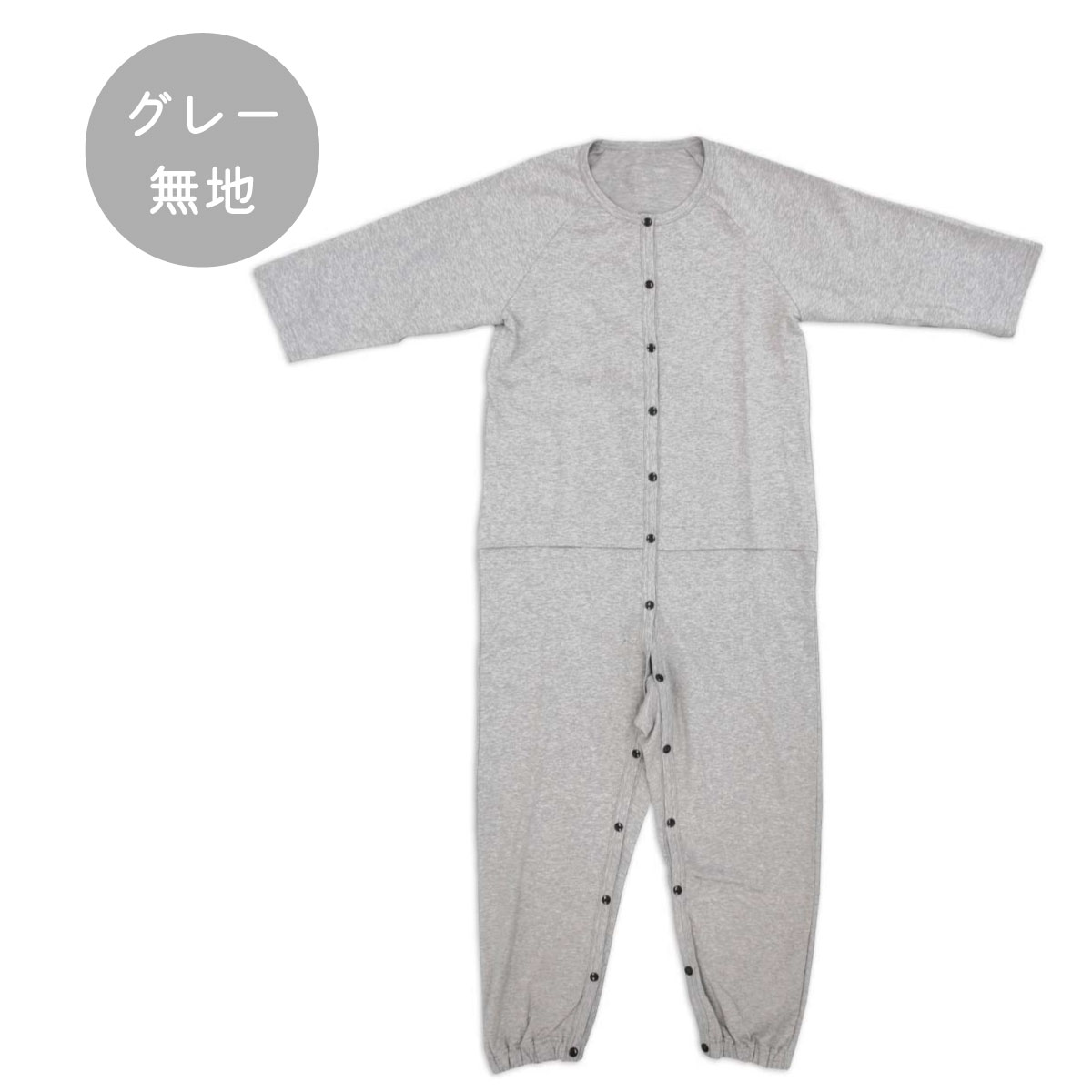 介護パジャマつなぎ 介護 つなぎ ファスナー 綿混 男女兼用 (S M L LL) | 男性用衣類
