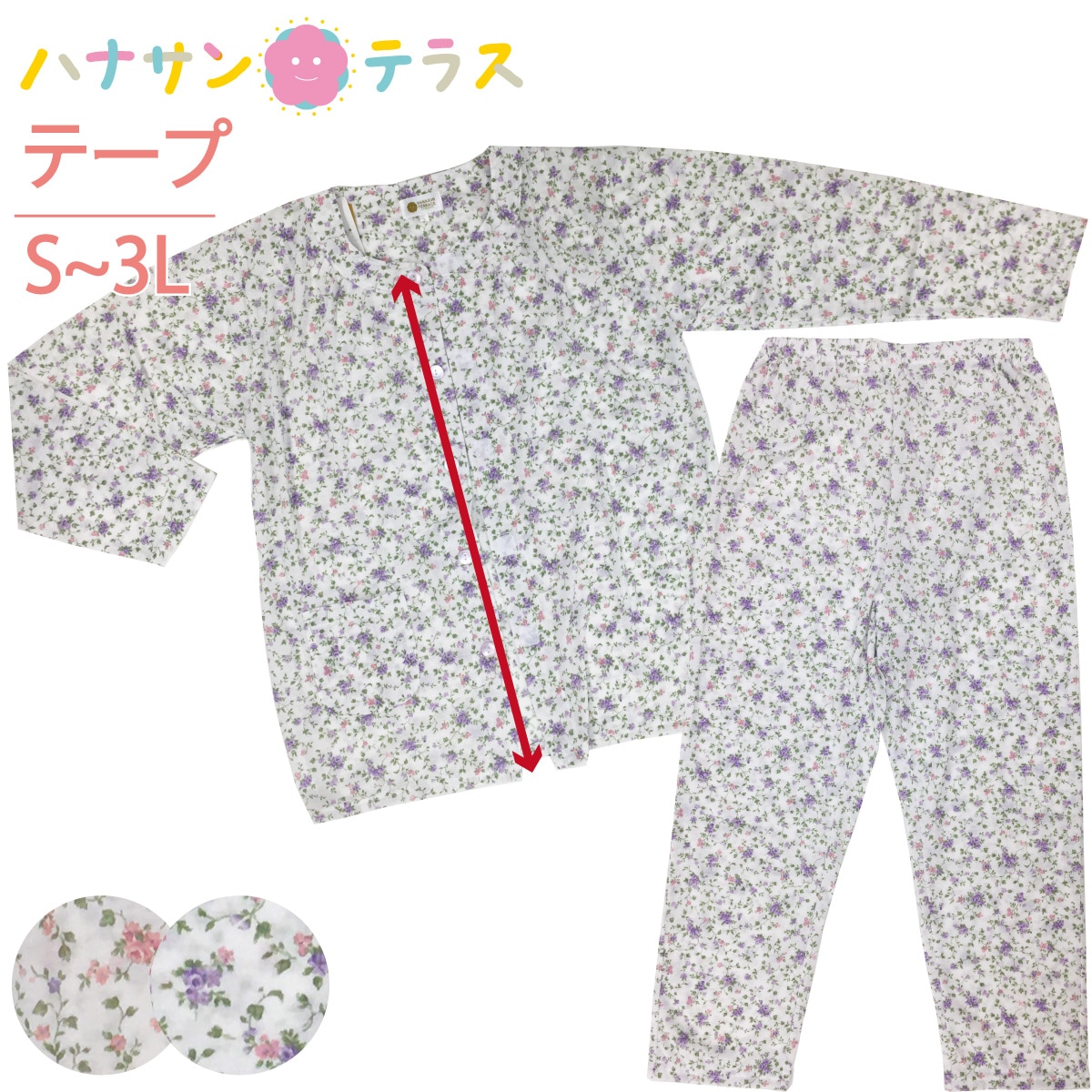 介護用パジャマ マジックテープ 介護 パジャマ 婦人 女性 上着のみ 介護用パジャマ マジックテープ 介護 パジャマ 婦人 女性 上着のみ