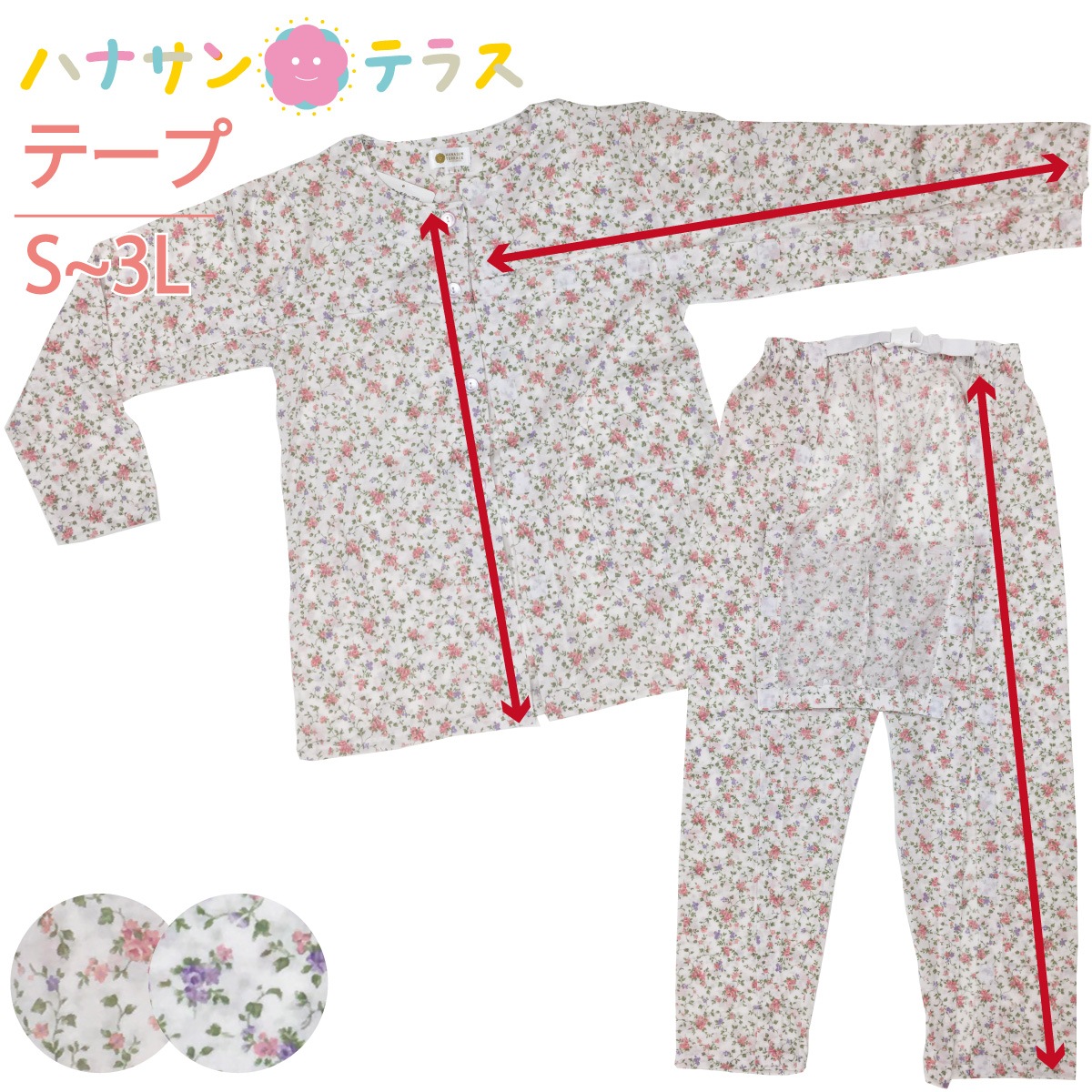 【作家/ハンドメイド】介護用パジャマ　綿麻　マジックテープ　ミニバッグ付 作家/ハンドメイド】介護用パジャマ 綿麻 マジックテープ ミニ