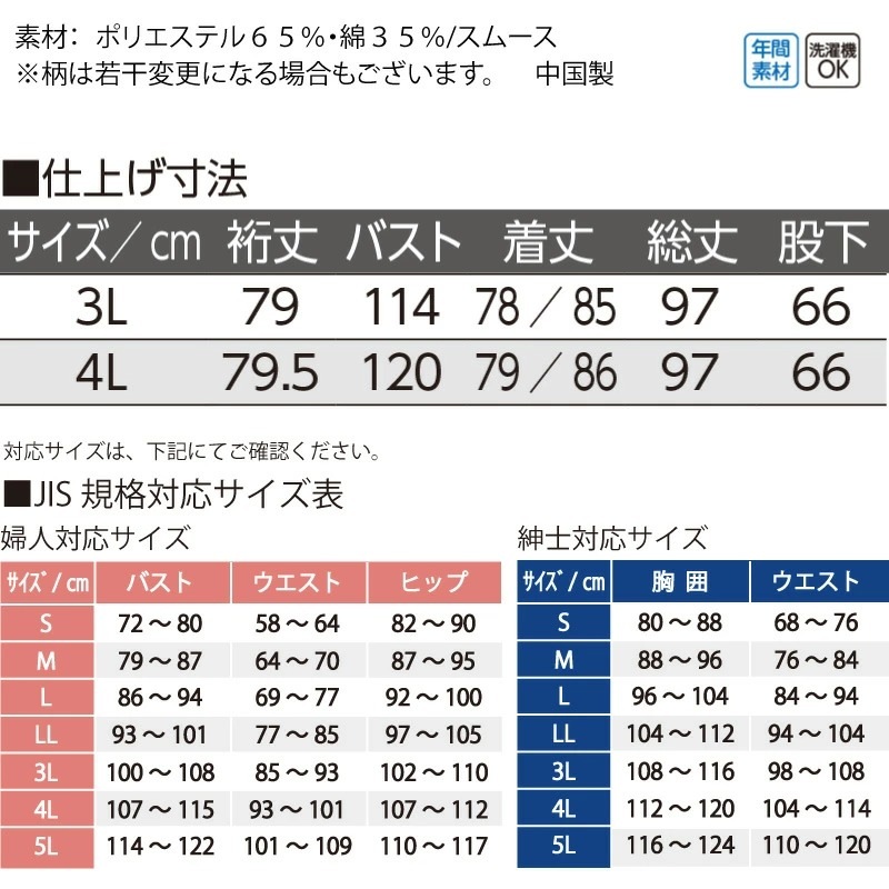 介護 パジャマ ワンタッチパジャマ レディース 長袖 春 夏 秋冬