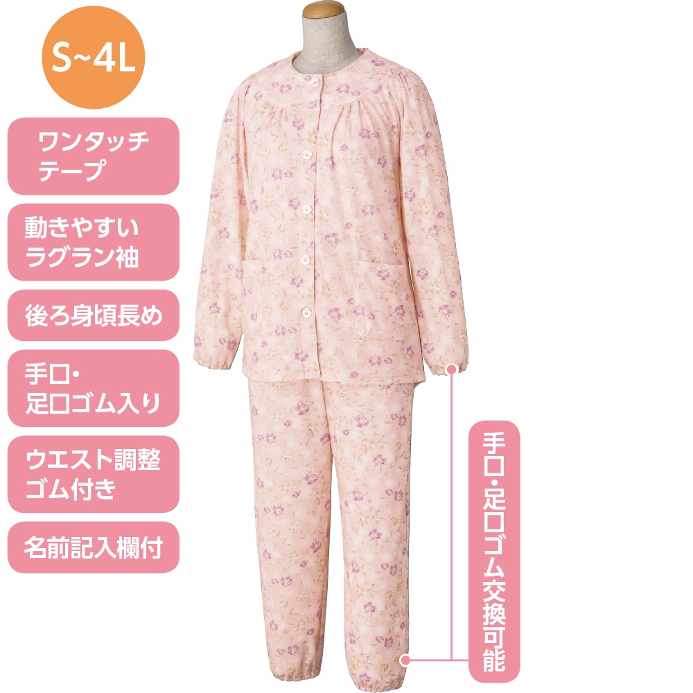 介護 パジャマ ワンタッチパジャマ レディース 長袖 春 夏 秋冬