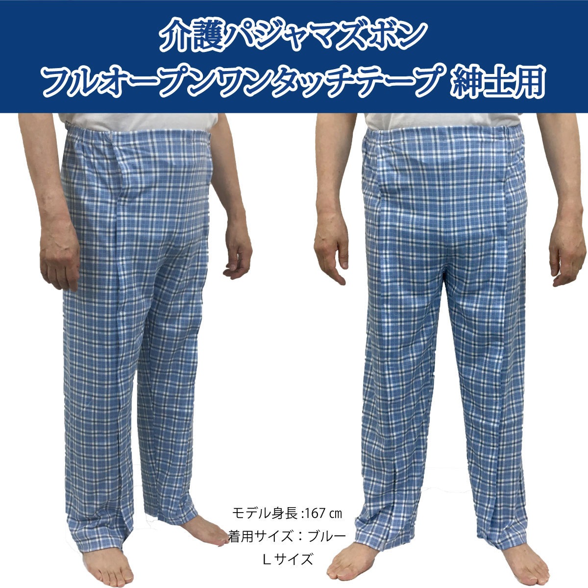 介護　パジャマ　マジックテープ 全開 フルオープン 楽天市場】【送料無料】介護用パジャマ マジックテープ 全開