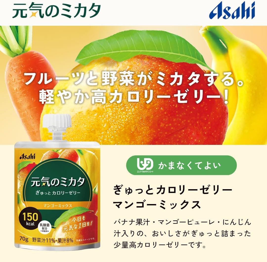 1個増量中】アサヒグループ食品 介護食 元気のミカタ ぎゅっとカロリー