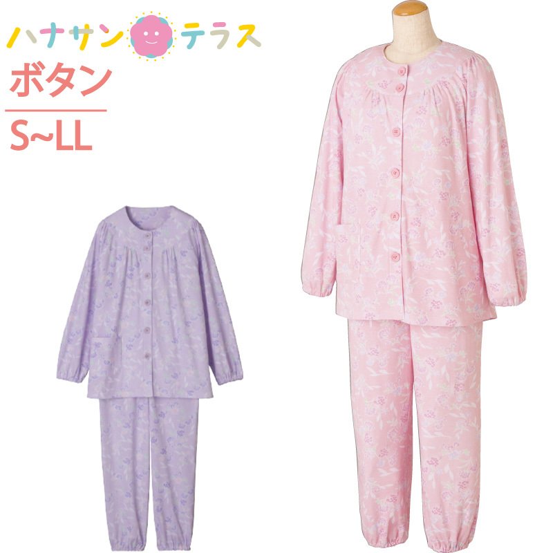 介護 パジャマ レディース 婦人 用 長袖 S M L LL 大きめボタン 春 夏