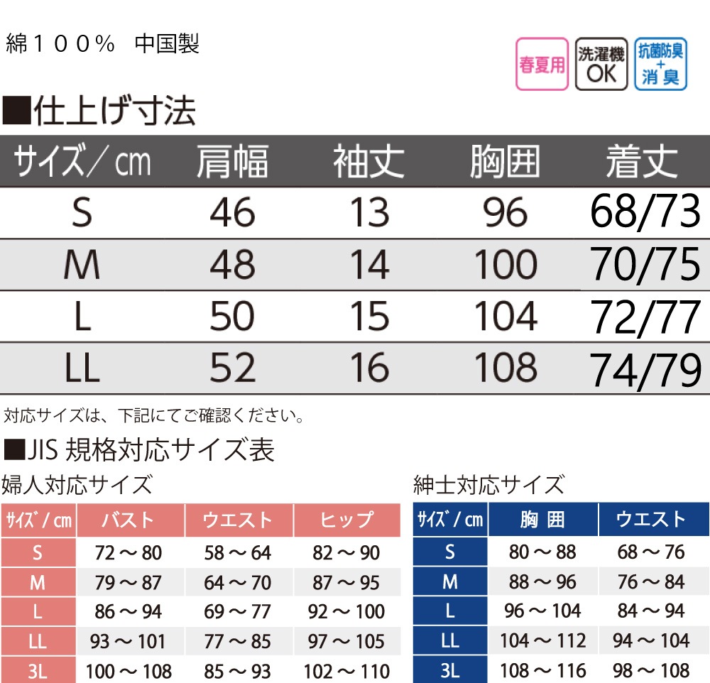 ��󥿥å�ȩ�� ���� ������ ��� �»� �� ��100% ��� �ޥ��å��ơ��׼� 2�祻�å� Ⱦµ ���졼�� S M L LL ���Ĺ�� ���ʤ� �� �� �ä��� ����� ȩ�� ���� ����� ����� ���� ���˥� 38837