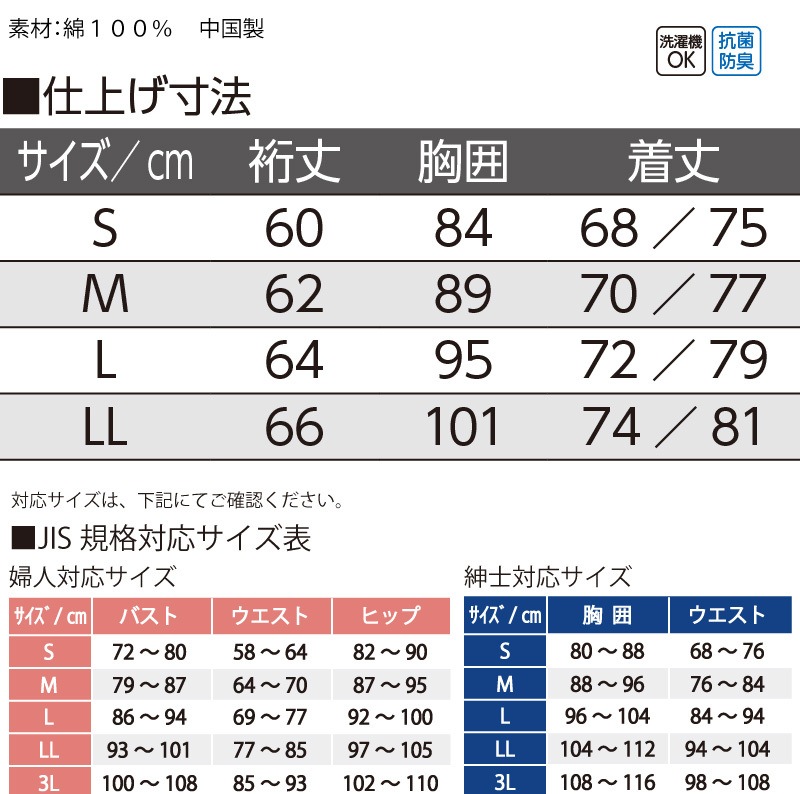 7ʬµ󥿥å(2) S M L LL (»)